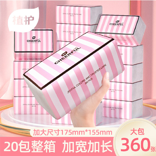 福州植护抽纸20大包整箱装餐巾纸360张家用面巾纸4层纸抽直销