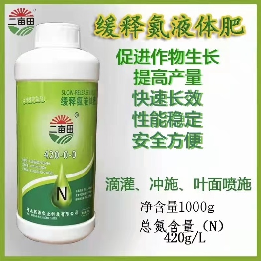 邯郸缓释氮液体肥！促进作物快速生长，提高产量！叶面肥厂家直销