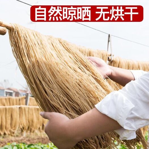 驻马店河南特产红薯粉条纯手工酸辣粉宽粉粗粉条细粉火锅粉丝干粉