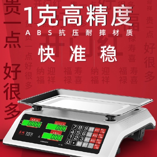 电子秤  永祥商用精准称重台秤30KG计价电子称家用厨房水果