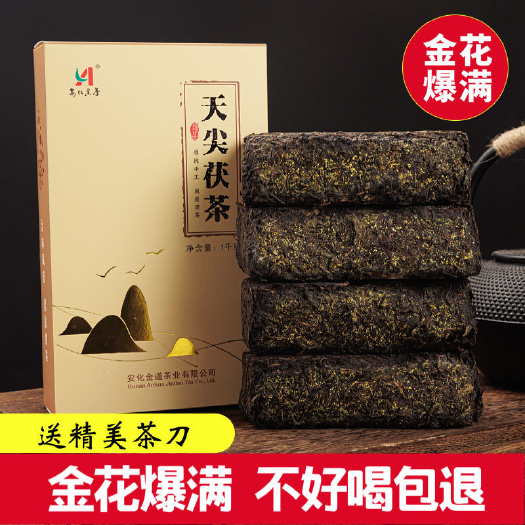 送精美茶刀湖南安化黑茶2斤装天尖茯砖金花黑茶手筑茯砖茶叶