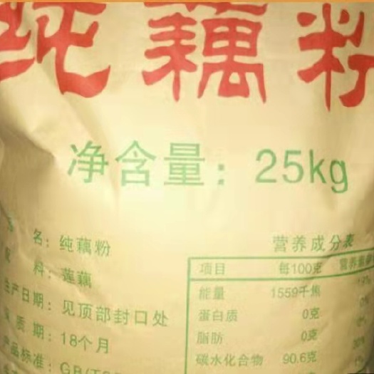 宝应县长年大量供应优质纯藕粉