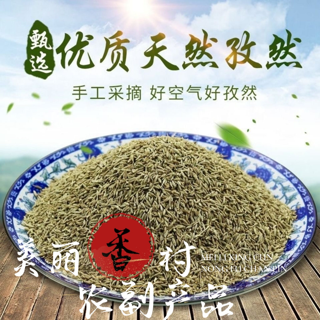 【包邮孜然包邮】批发正 宗新疆孜然孜然粉烧烤供应烤肉腌料撒料