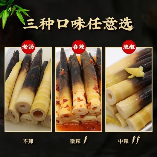 宁国市网红即开即食手剥笋