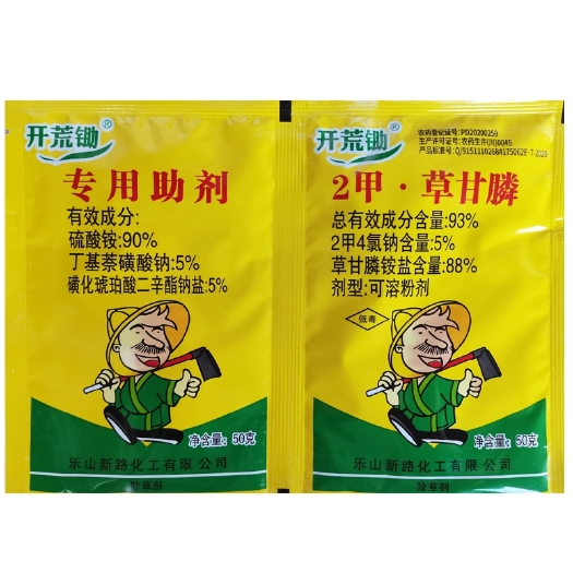 德阳二甲.草甘膦除草剂荒地杂草2甲草甘瞵除草剂非耕地除草剂
