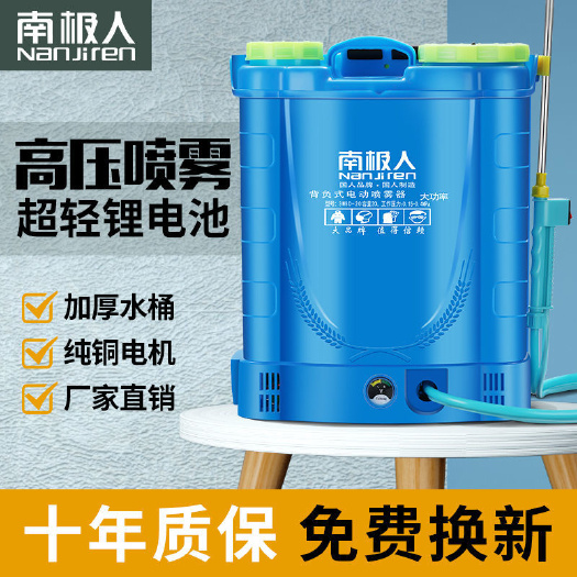 南极人农用新型电动喷雾器背负式充电打农药锂电池高压喷雾机消毒
