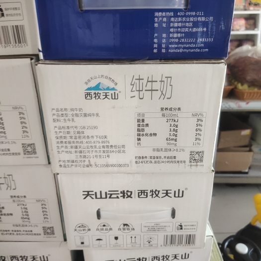 西安新疆纯牛奶