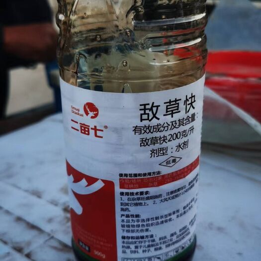 民权县敌草快  二亩七