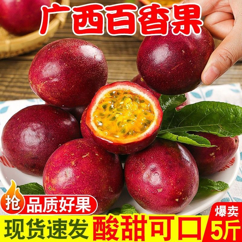 博白县广西百香果紫色百香果紫皮百香果当季水果一件代发批发整箱包邮
