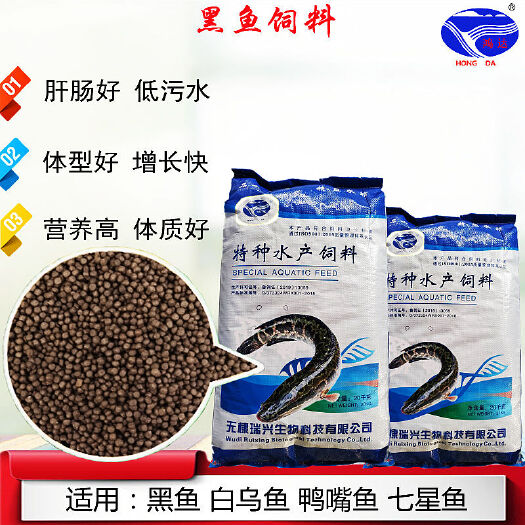 无棣县黑鱼饲料鸭嘴鱼养殖专用浮水颗粒饲料包邮