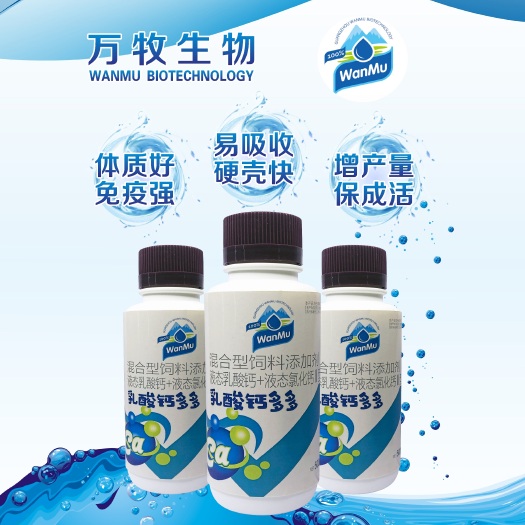 广州乳酸钙水产养殖用脱壳补钙硬壳宝小龙虾蟹塘促生长钙镁速补脱壳素