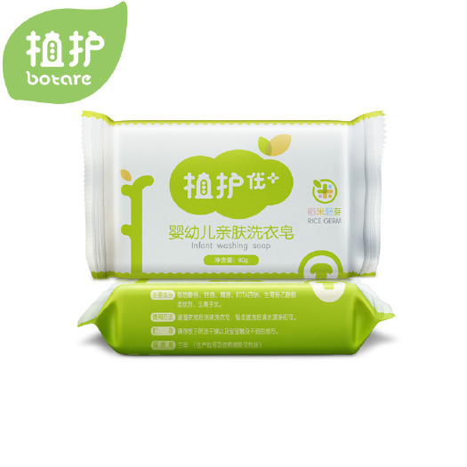福州植护婴儿洗衣皂80g/块宝宝儿童清香温和BB皂商务赠品直销