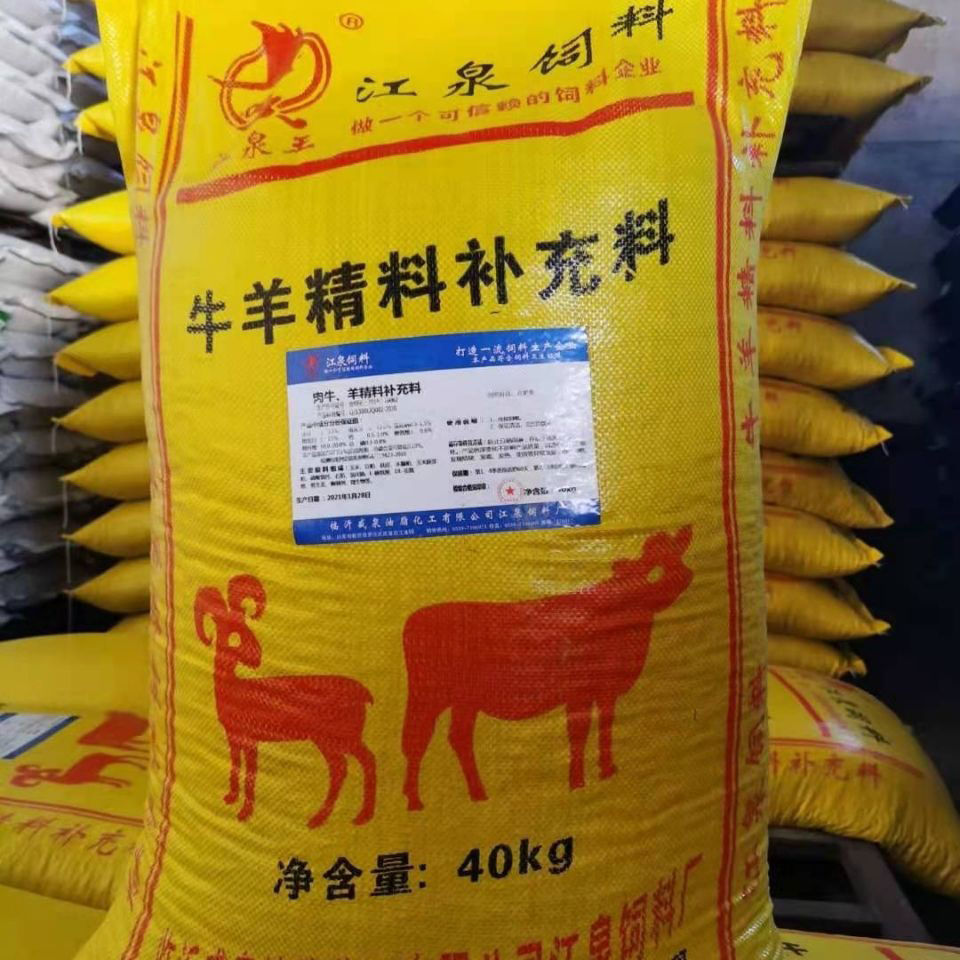 牛犊增肥开口料山羊妊娠哺乳全价料育肥牛羊精补饲料厂家直销80