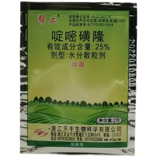 帮工25%啶嘧磺隆 稗草马唐牛筋草香附子杂草暖季型草坪除草剂