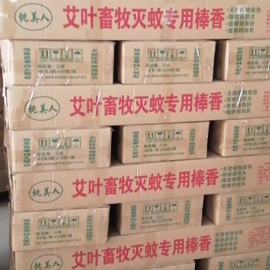 桃江县养殖场专用畜牧蚊香