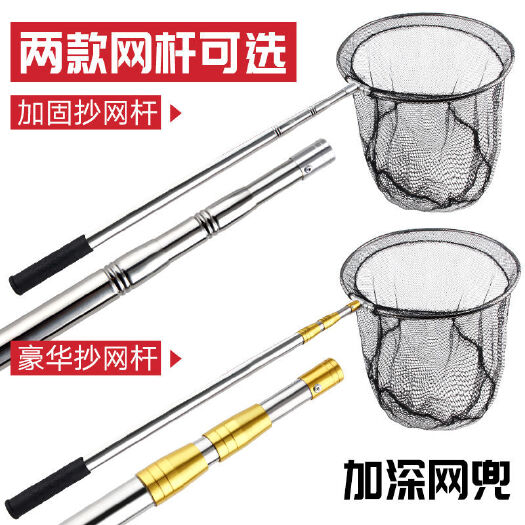 南京抄网不锈钢抄网捞网抄网杆