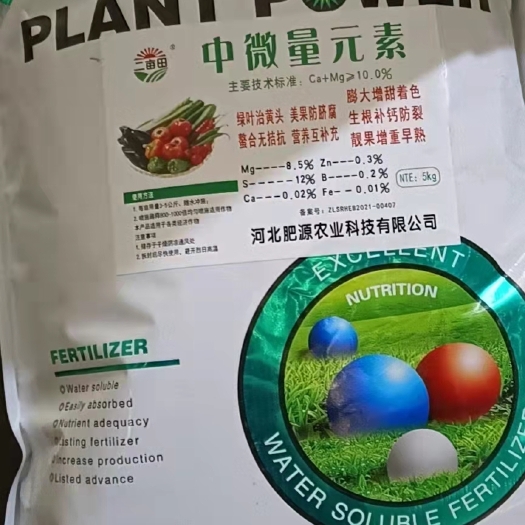 中微量元素水溶肥,钙肥,螯合铁,硫酸镁,硼肥