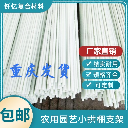 小拱棚杆 大棚支架，拱棚杆