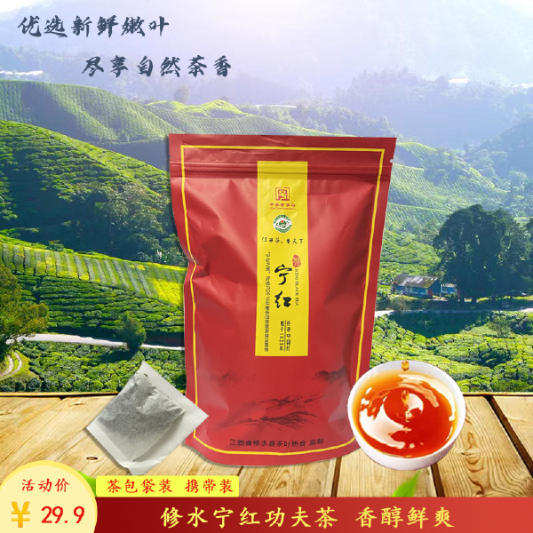 宁红红茶新茶茶包袋装修水茶携带装 宁红茶150g