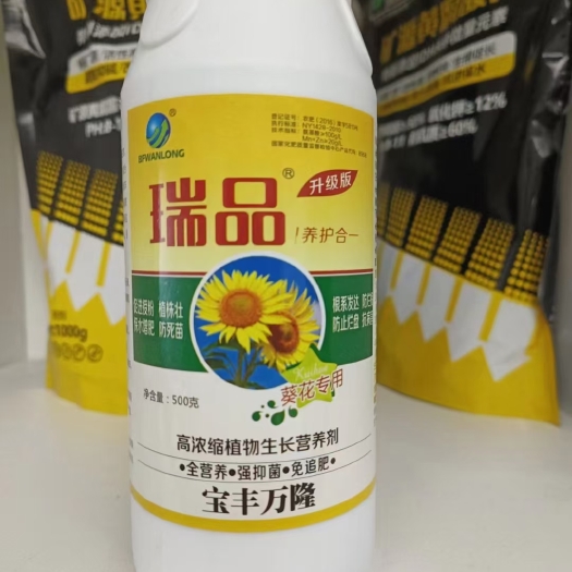宝丰县葵花专用叶面肥