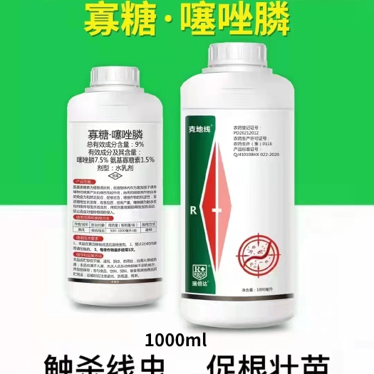 西华县噻唑磷