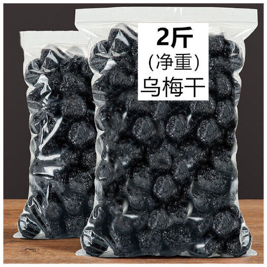 南京2优惠特情人梅干50g袋装净含量酸甜梅子干蜜饯零食特产果干