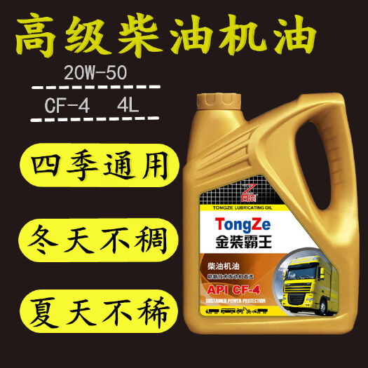 南京正品柴油机油轻卡厢货车农用车拖拉机