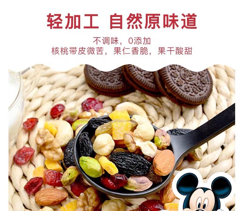 【正品授权Disney每日坚果礼盒30包750克】