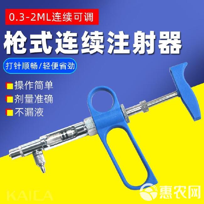 新款塑钢猪用针管兽用2mlC型连续注射器