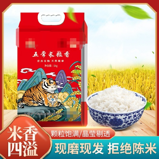 依安县东北五常大米10斤批发 稻花香2号5kg长粒香大米一件代发