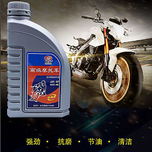 南京豪爵摩托车机油通用全合成弯梁125踏板150二三轮车四冲程冬
