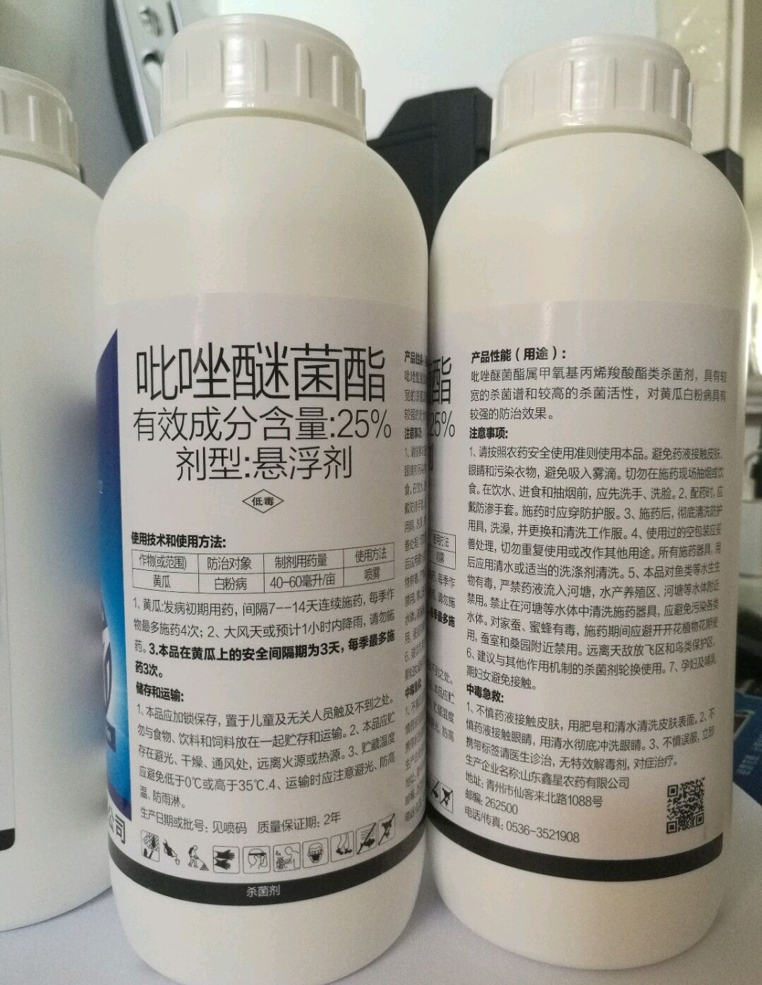 25%吡唑醚菌酯效果好见效好