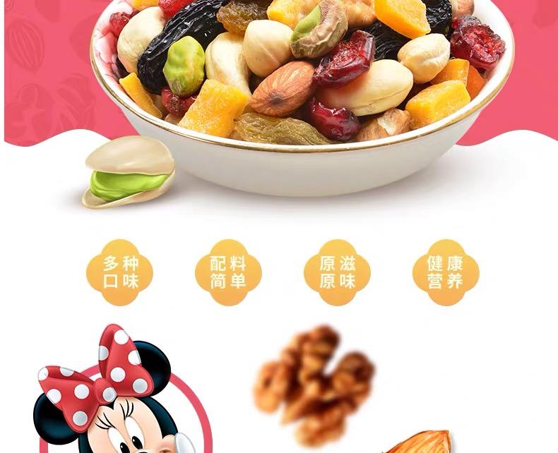 【正品授权Disney每日坚果礼盒30包750克】