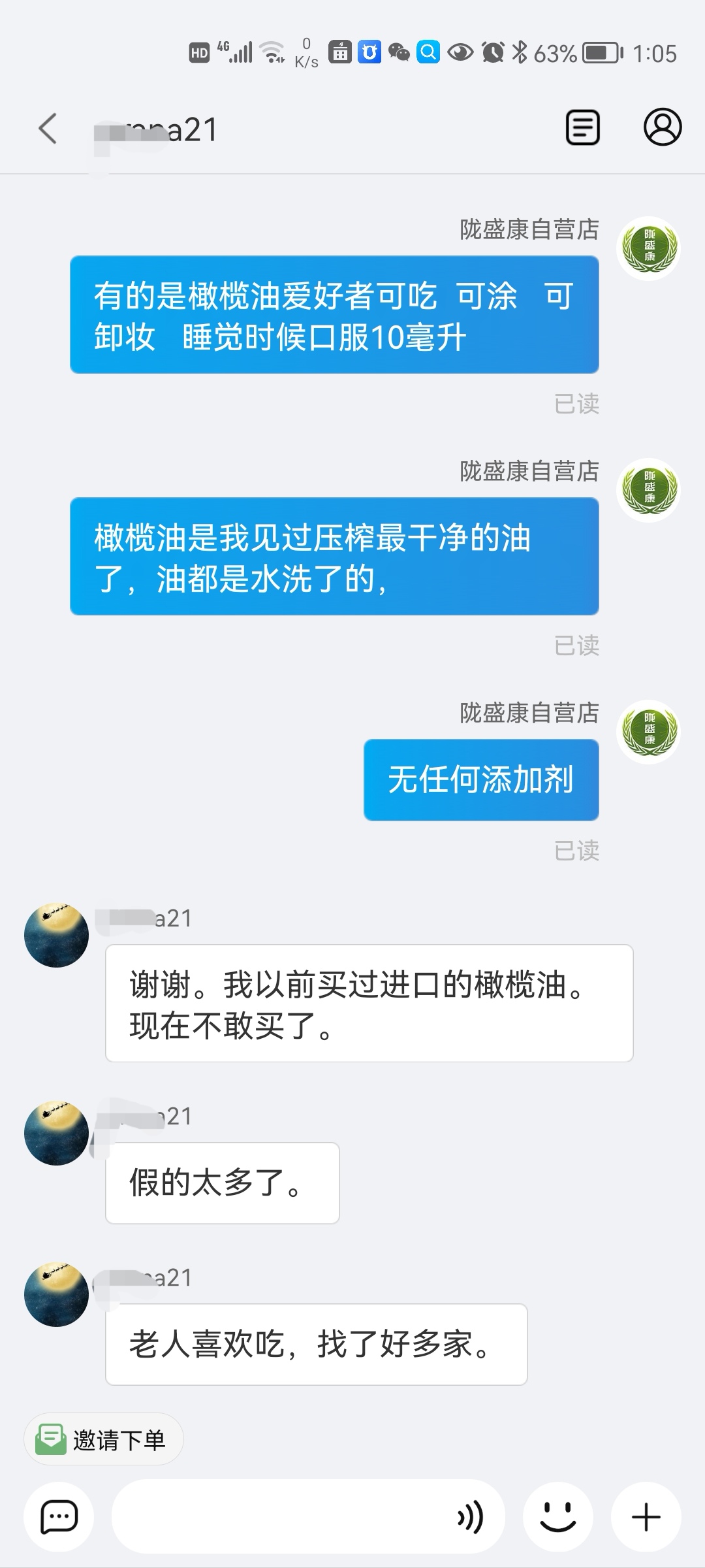 武都农民自榨橄榄油甘肃陇南特产特级初榨橄榄油保证当年新油包邮