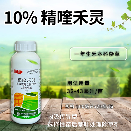 10%精喹禾灵华农夏大豆田一年生禾本科杂草除草剂