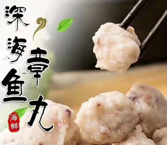 饶平县章魚丸:弹性，嚼劲，海鮮味道