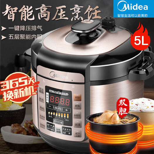南京美的电压力锅5升双胆家用大容量智能多功能可预约高压锅电饭锅煲