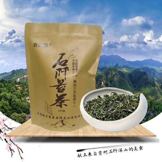 石阡县贵州绿茶石阡苔茶一芽多叶毛峰绿茶100克袋装