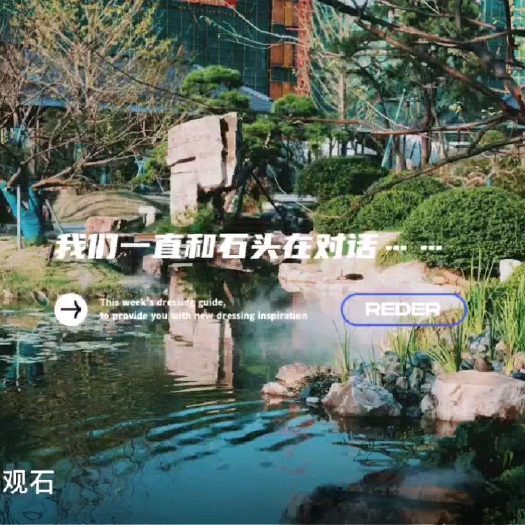 杭州直销天然景观石浙江景观石鹅卵石黄石日式禅意景观石