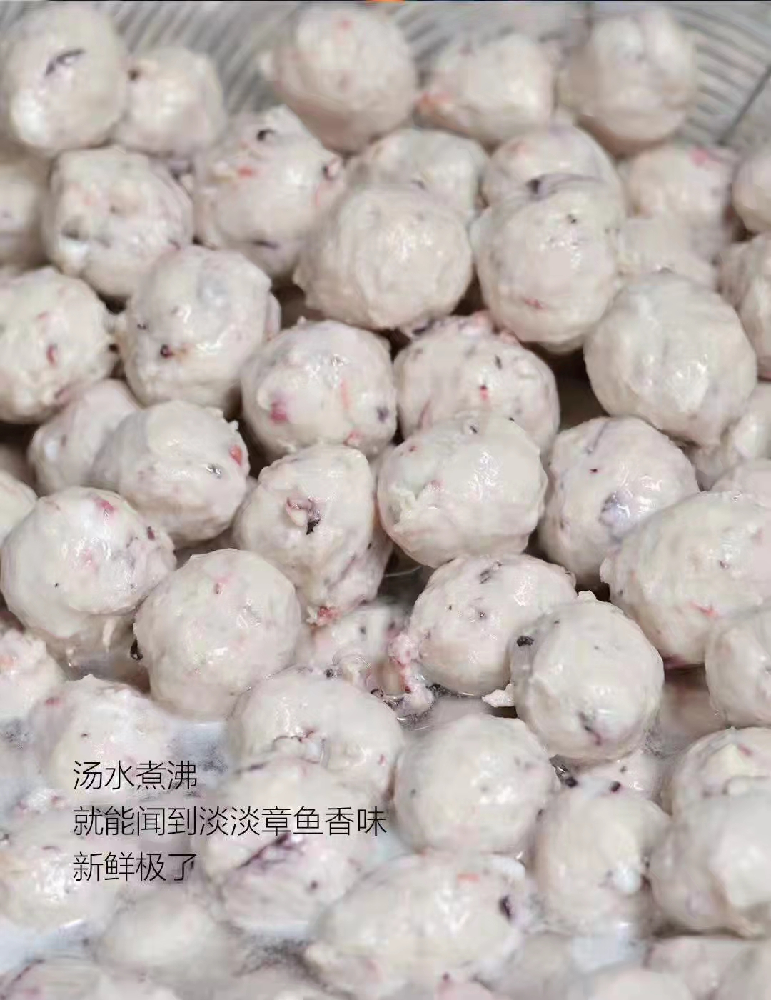 章魚丸:弹性，嚼劲，海鮮味道