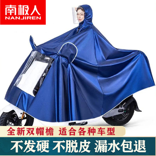 南京南极人雨衣电动车雨披摩托车专用加大加厚单双人防暴雨雨衣电瓶车