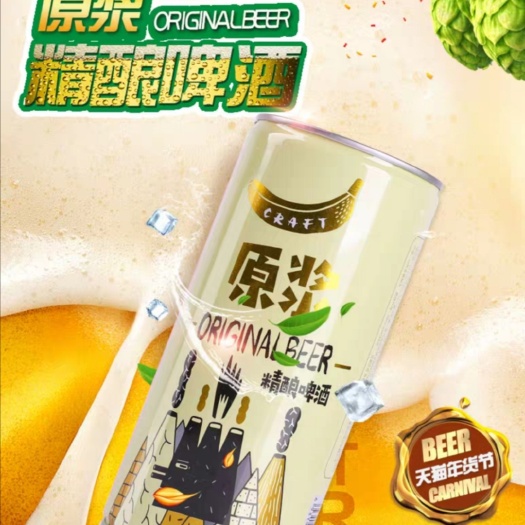 莱西市青岛蓝宝石1L装精酿原浆啤酒—厂家直销