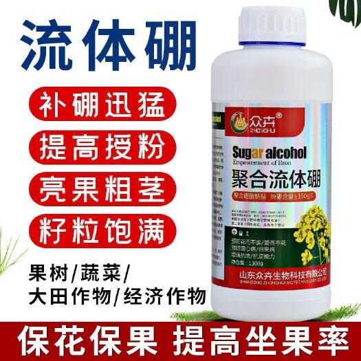 郑州流体硼微量元素水溶肥料硼肥叶面肥瓜果树保花保果农用聚合硼