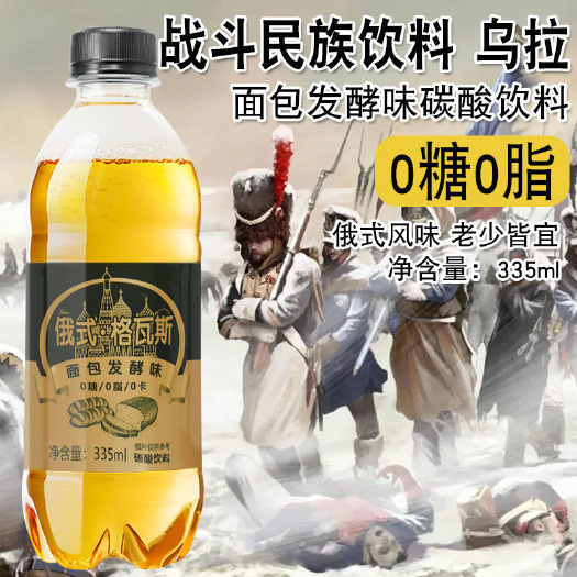 俄式格瓦斯无糖0卡面包发酵味碳酸饮料气泡水335ml整箱