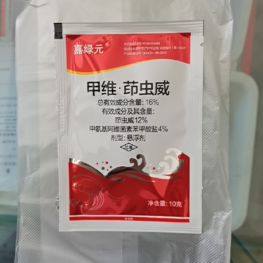 长沙甲维盐茚虫威16%甲维茚虫威瓜果蔬菜青虫夜蛾吊丝二化螟杀虫剂