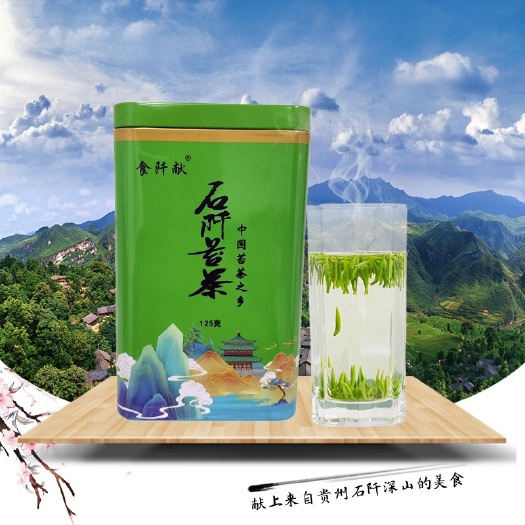 石阡县贵州绿茶 石阡苔茶特级翠芽绿茶125克罐装