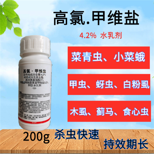 潍坊4.2%高氯甲维盐 菜夜蛾菜青虫食心虫钻心虫蚜虫蓟马用药