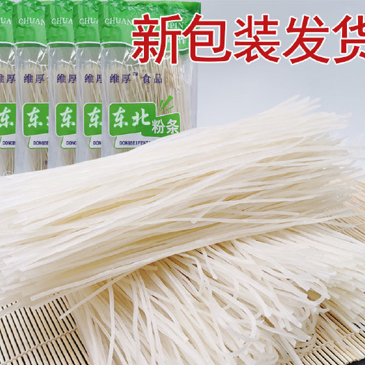 长春东北粉条5斤土豆粉马铃薯手工农家特产圆粉