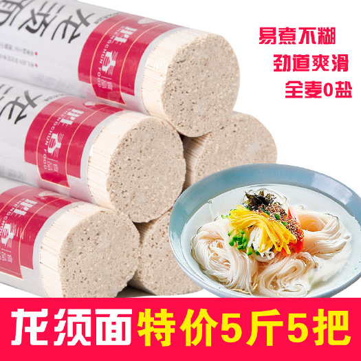 新乡县龙须面超细鸡蛋面河南面条挂面整箱5斤