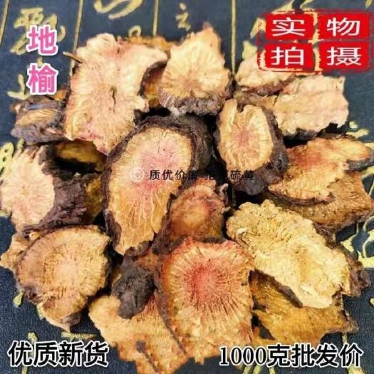 亳州地榆中药材地榆片优质新货 无硫地榆根干货